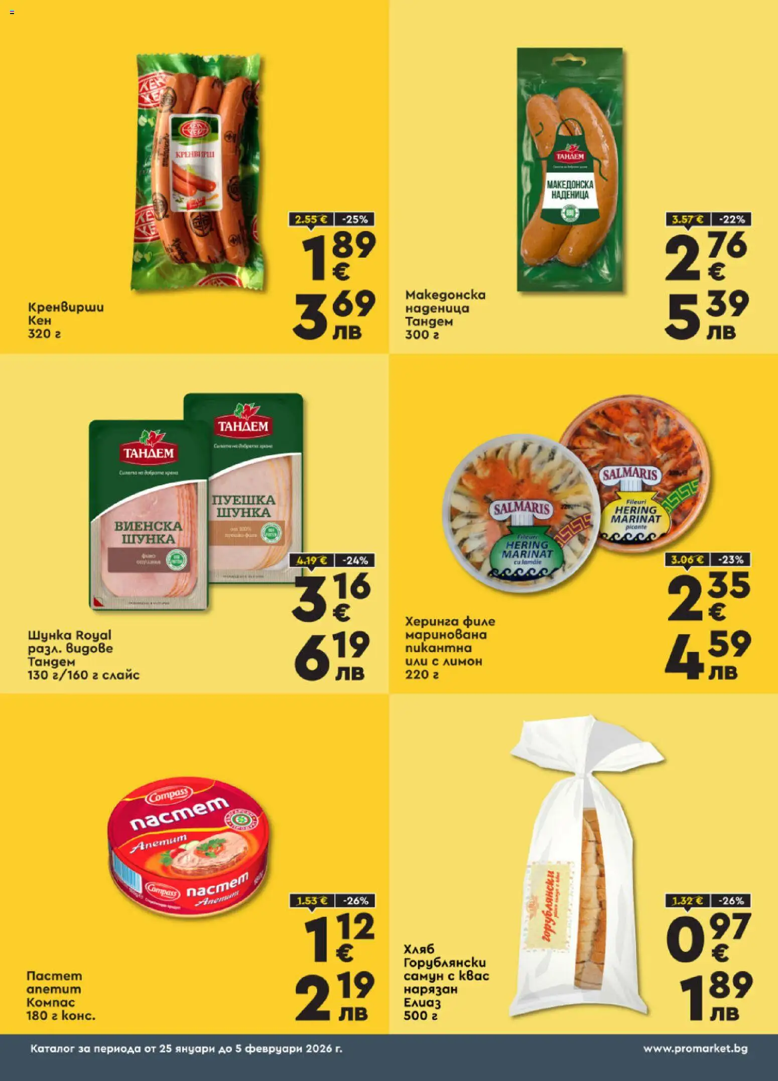 {H1} | Страница: 3 | Продукти: Napraforgómag, Хляб, Наденица, Филе