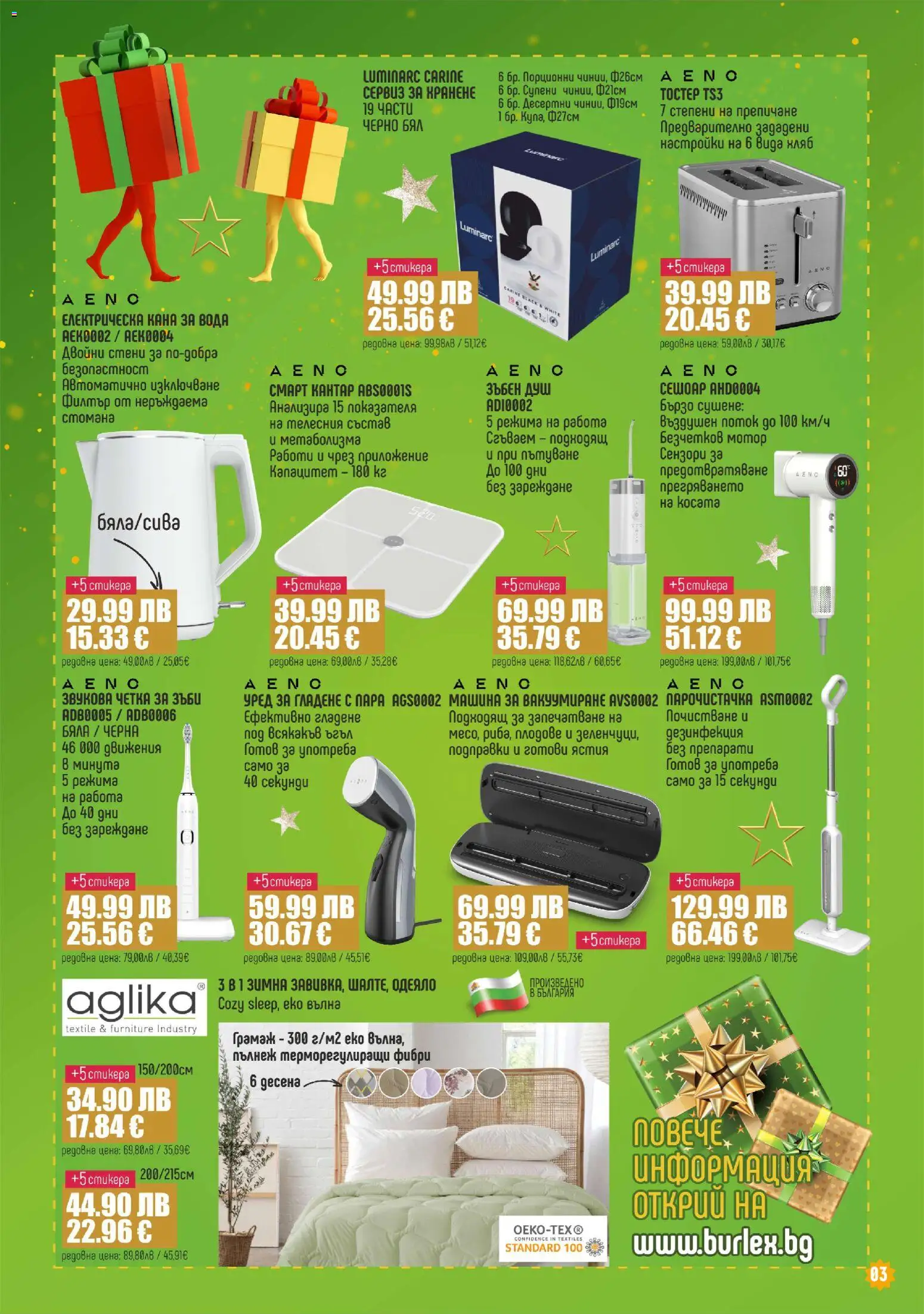 {H1} | Страница: 3 | Продукти: Филтър, Вода, Електрическа кана, Кантар