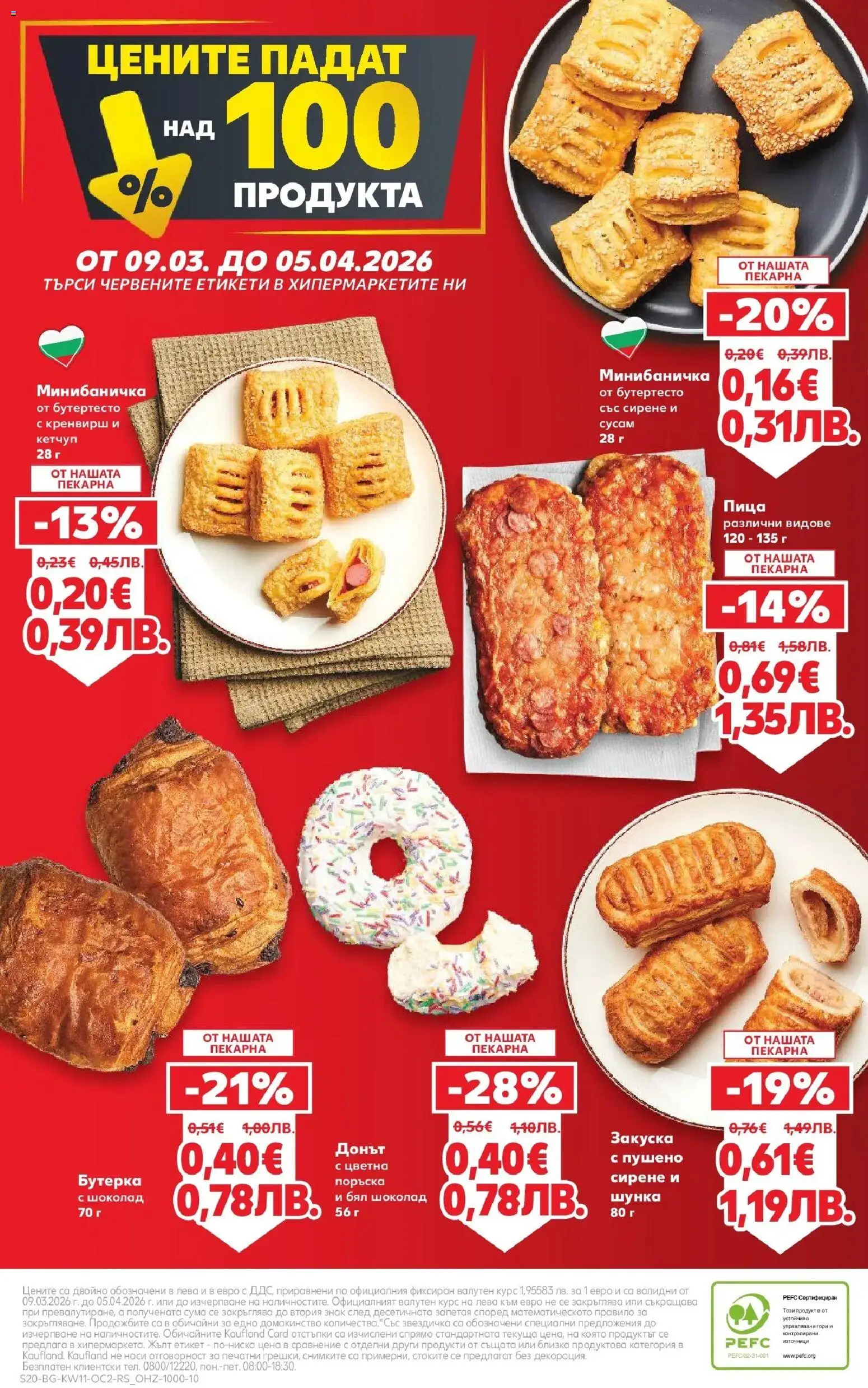 Нова Кауфланд брошура Сливен  от 09.03.2026 | Страница: 20 | Продукти: Кетчуп, Сирене, Shiitake gomba, Бял шоколад