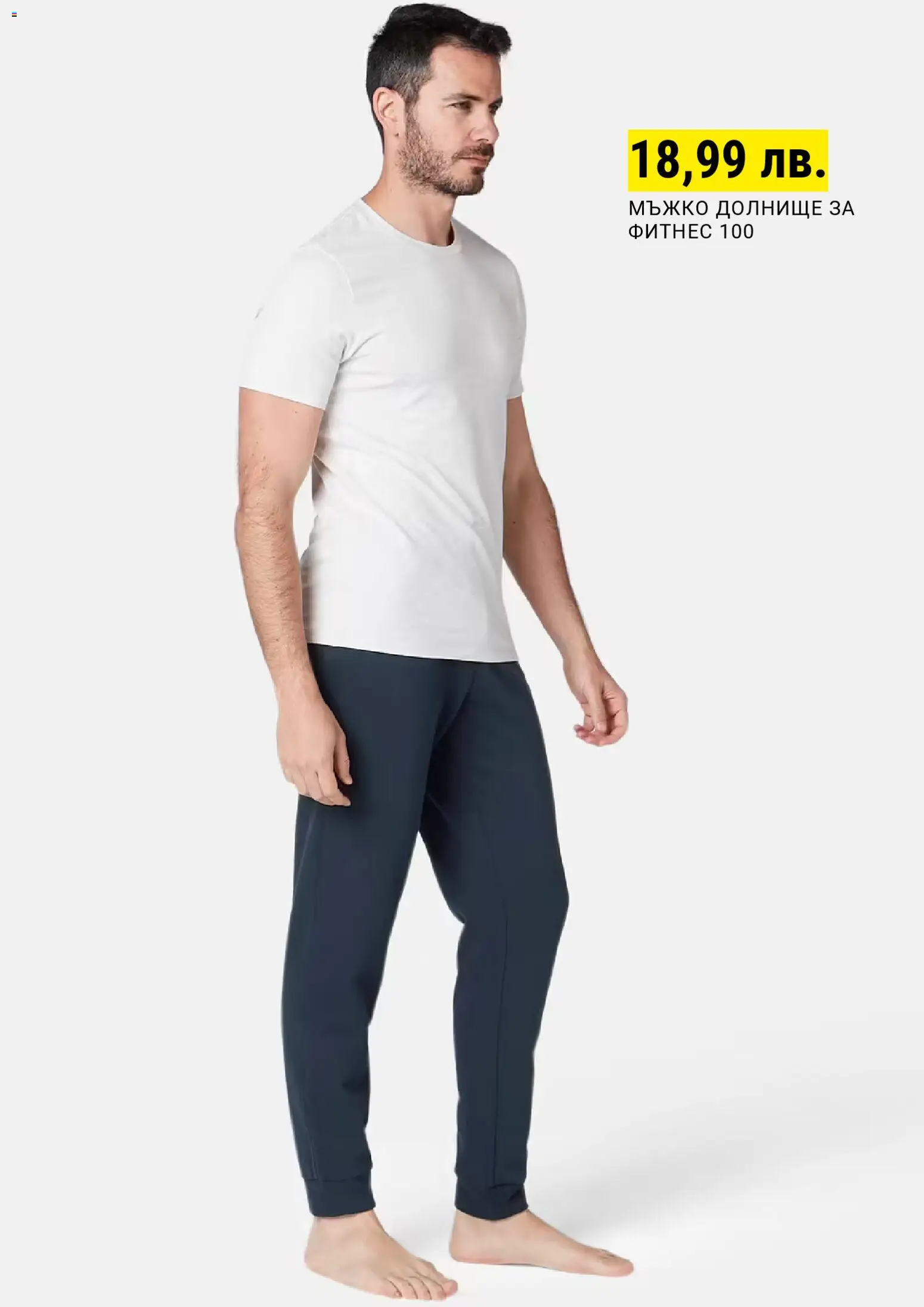 {H1} | Страница: 10 | Продукти: Фитнес