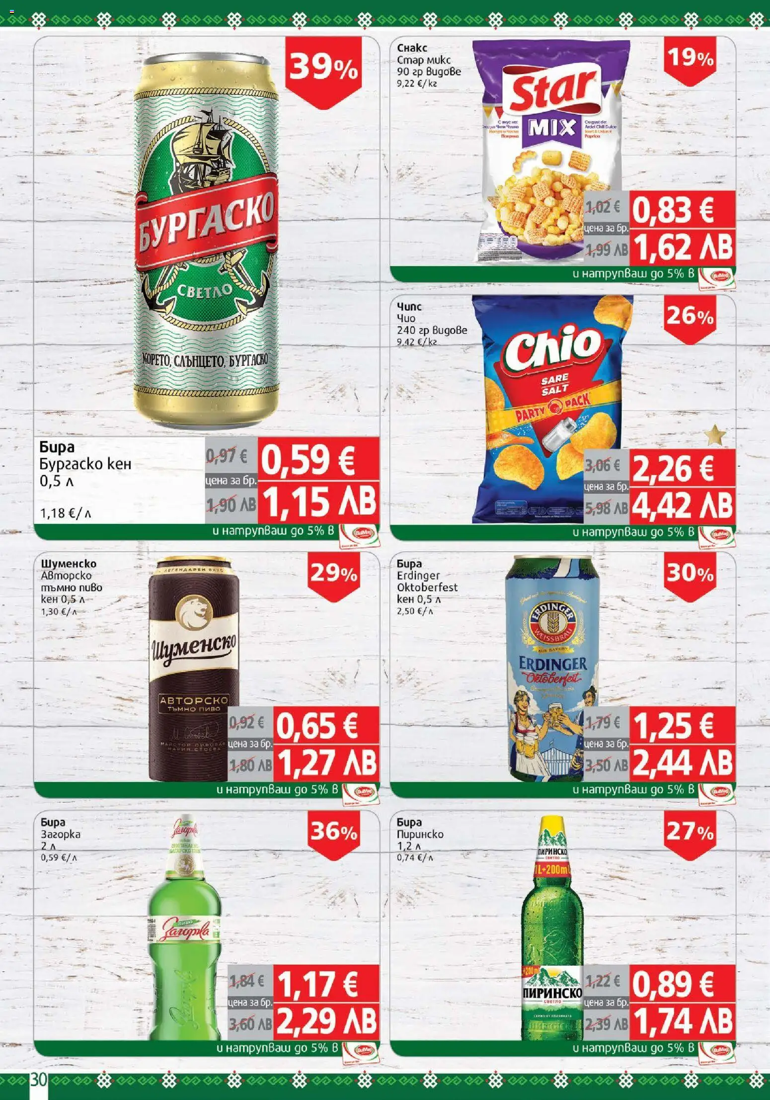 {H1} | Страница: 30