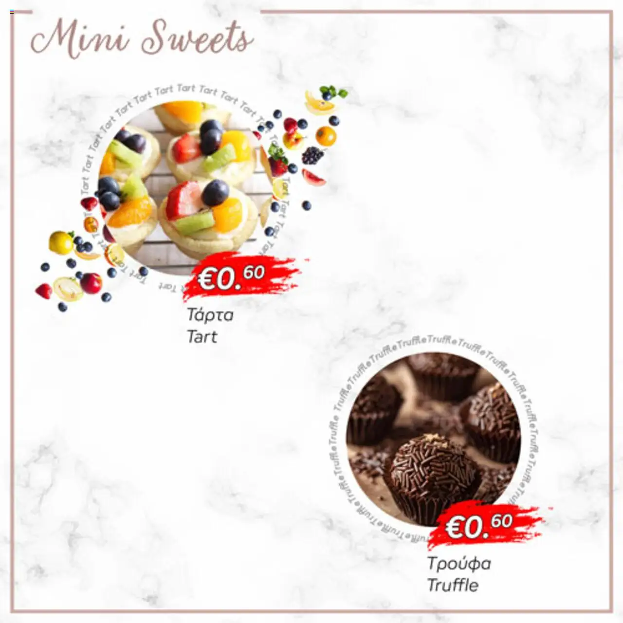 Lysiotis Patisserie – σε ισχύ από 21.10.2025 | Σελίδα: 28