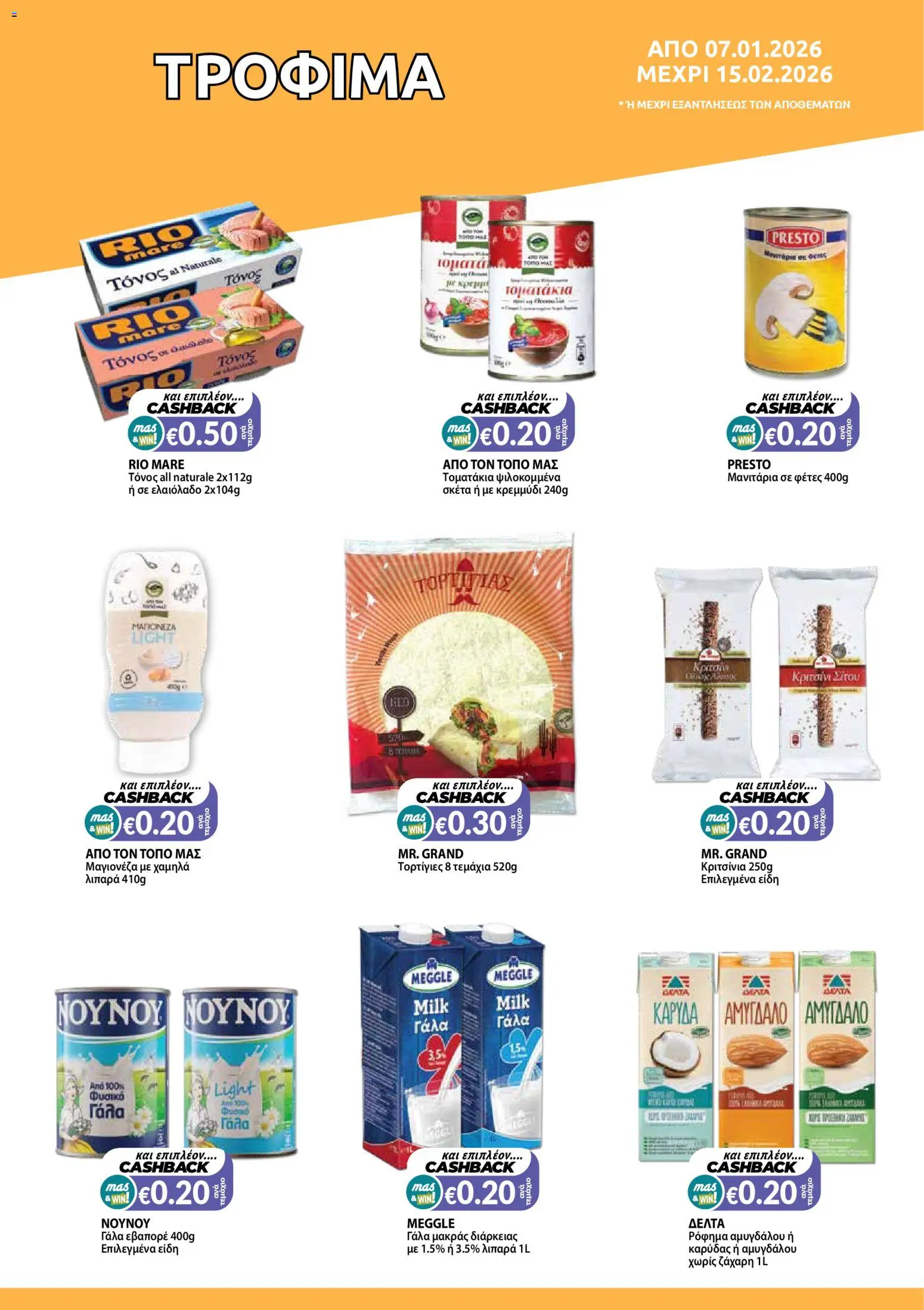 Mas Supermarkets - Φυλλάδιο – σε ισχύ από 07.01.2026 | Σελίδα: 8
