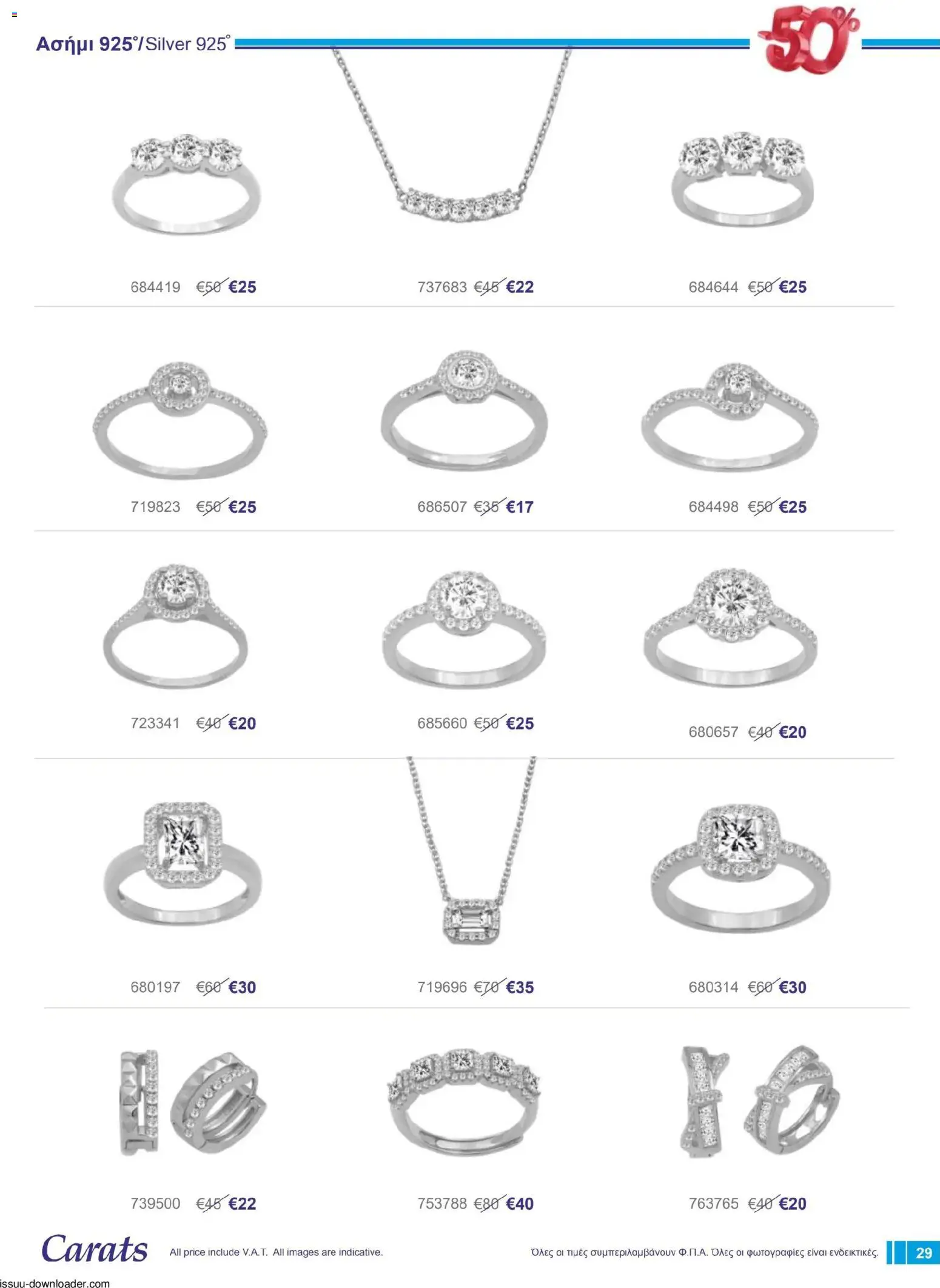 Carats Jewellers Κατάλογος – σε ισχύ από 01.12.2025 | Σελίδα: 29