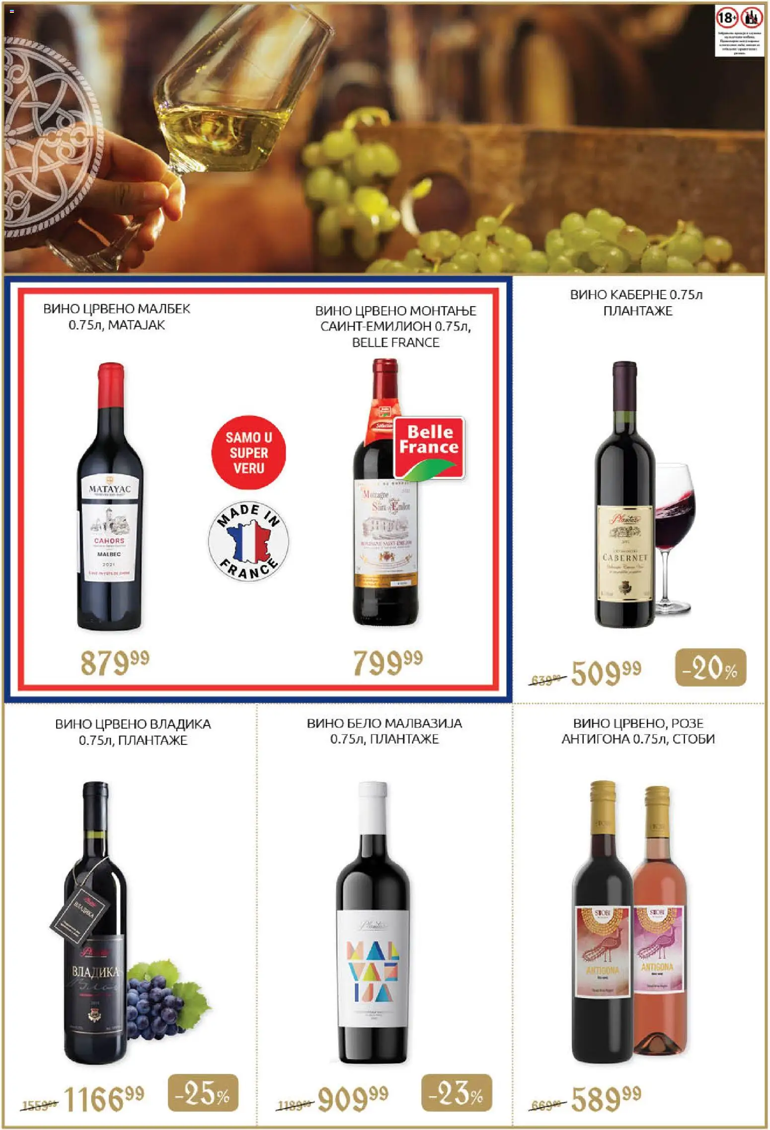 SuperVERO katalog - važi od 23.10.2025 | Strana: 14