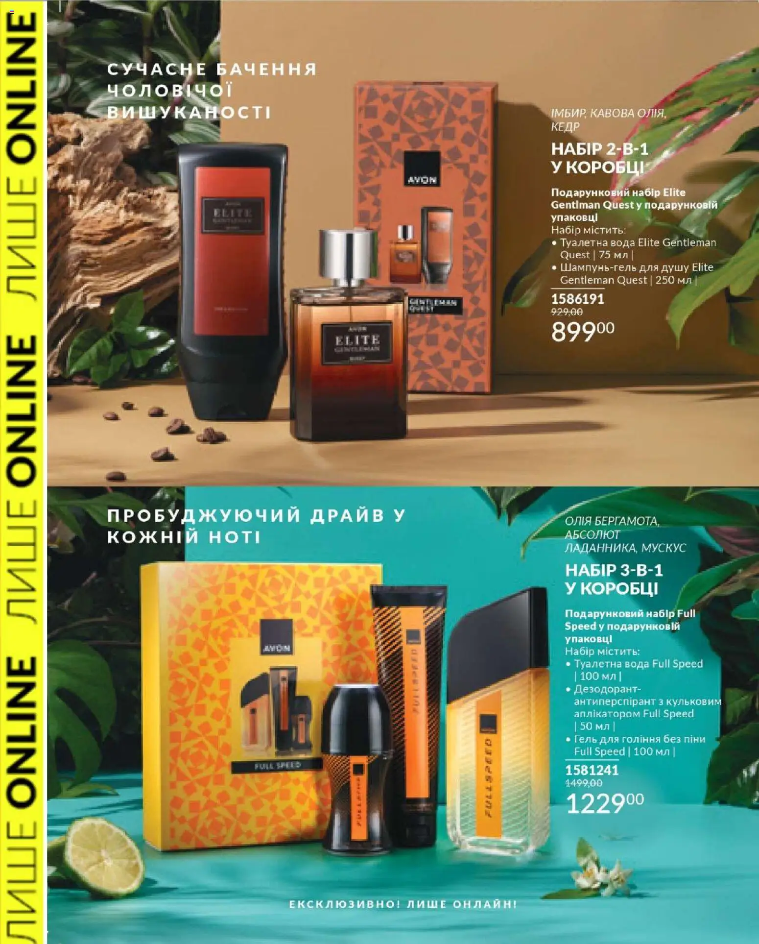 AVON Kаталог - дійснийкції з 01.02.2026 | Сторінка: 42 | Товари: Олія, Вода, Туалетна вода, Дезодорант