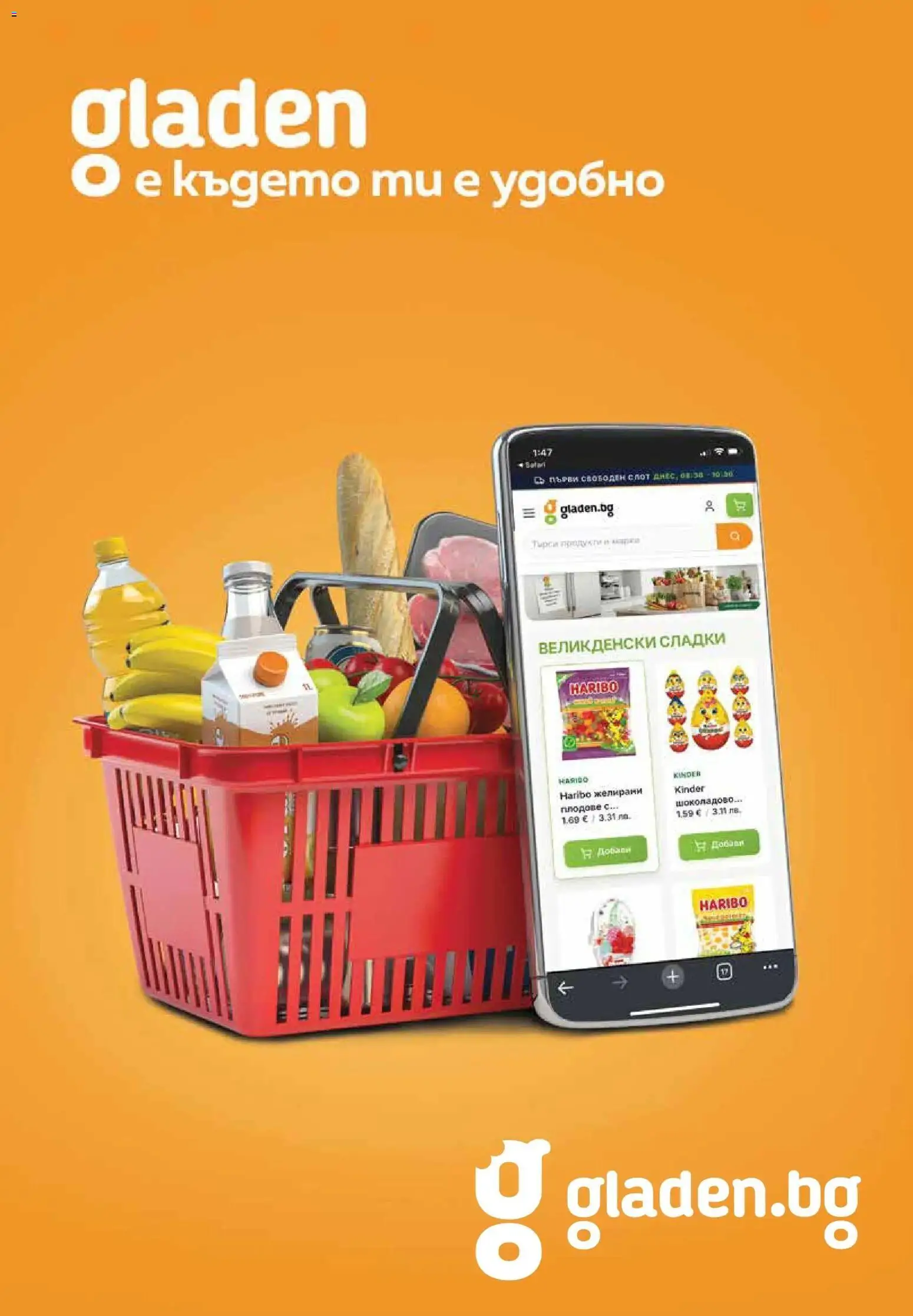 {H1} | Страница: 16