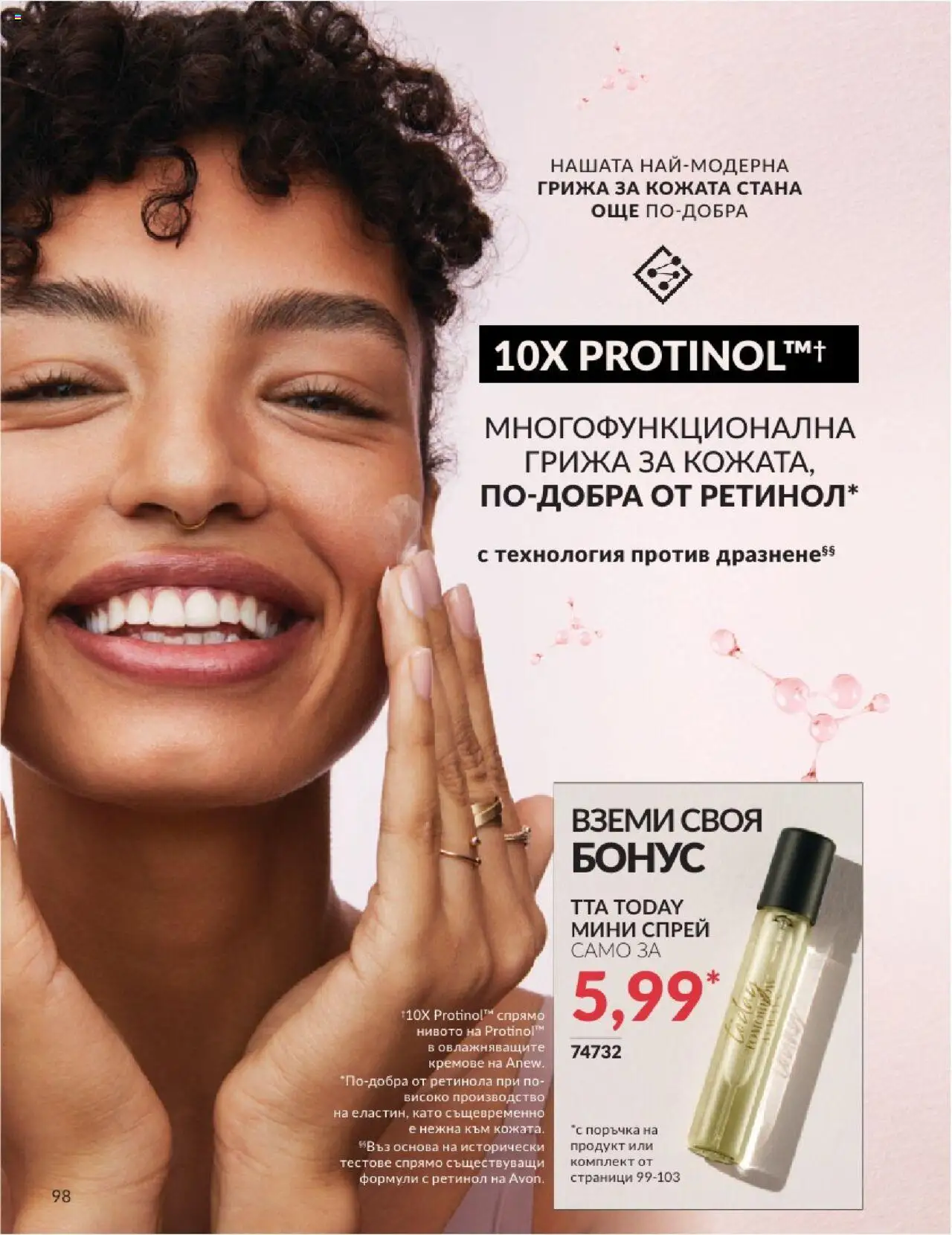  | Страница: 98