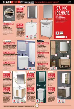 Преглед на Mr.Bricolage - Black Friday - Офертите са валидни от 13.11.2025 | Страница: 21