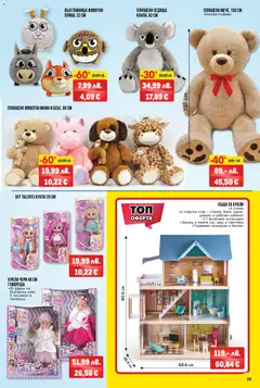 Преглед на METRO брошура - Нехранителни стоки - Офертите са валидни от 04.12.2025 | Страница: 29 | Продукти: Кукла, Възглавница, Лампа