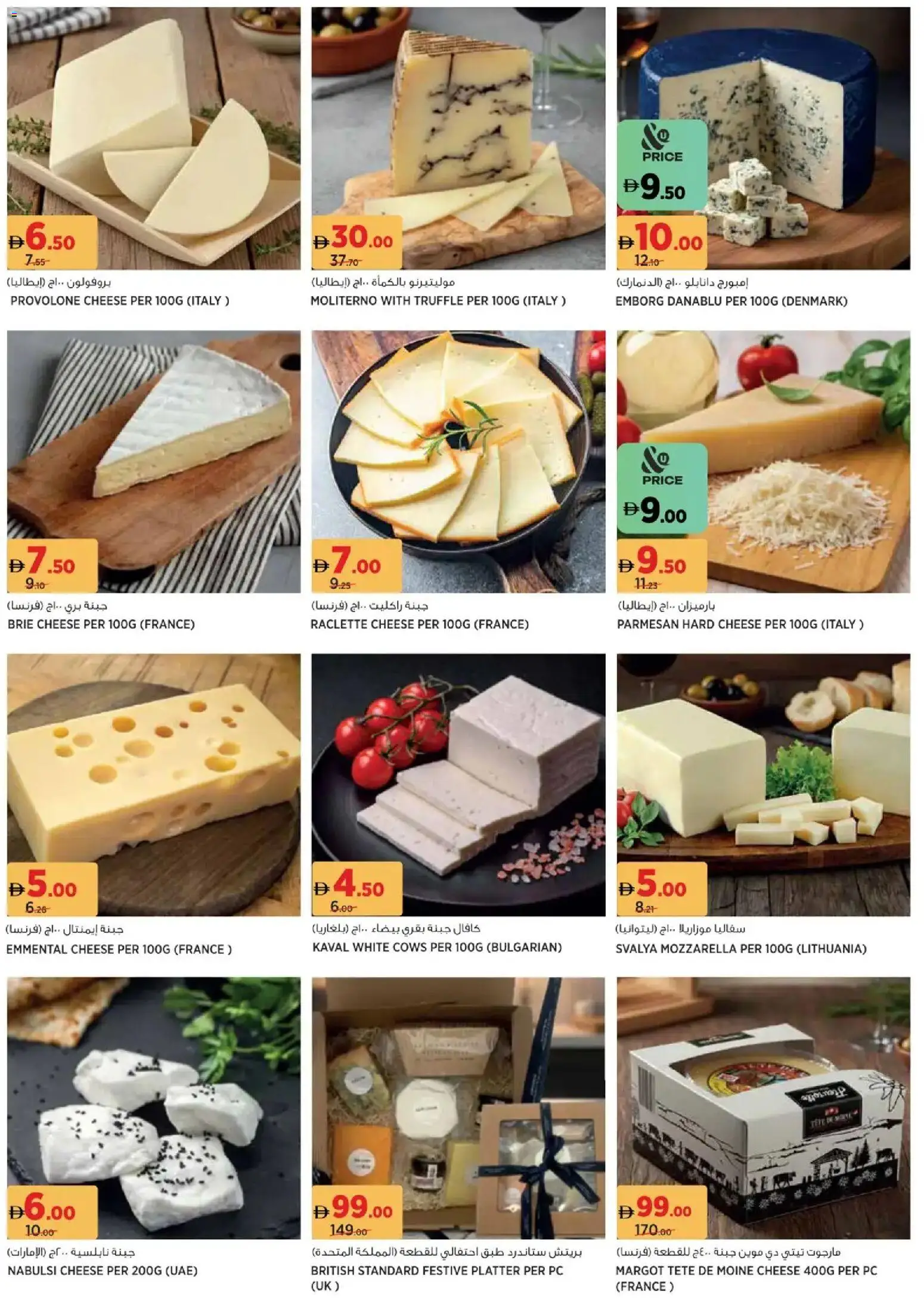 {H1} | Page: 6 | Products: Vajcia, Vedenkeitin