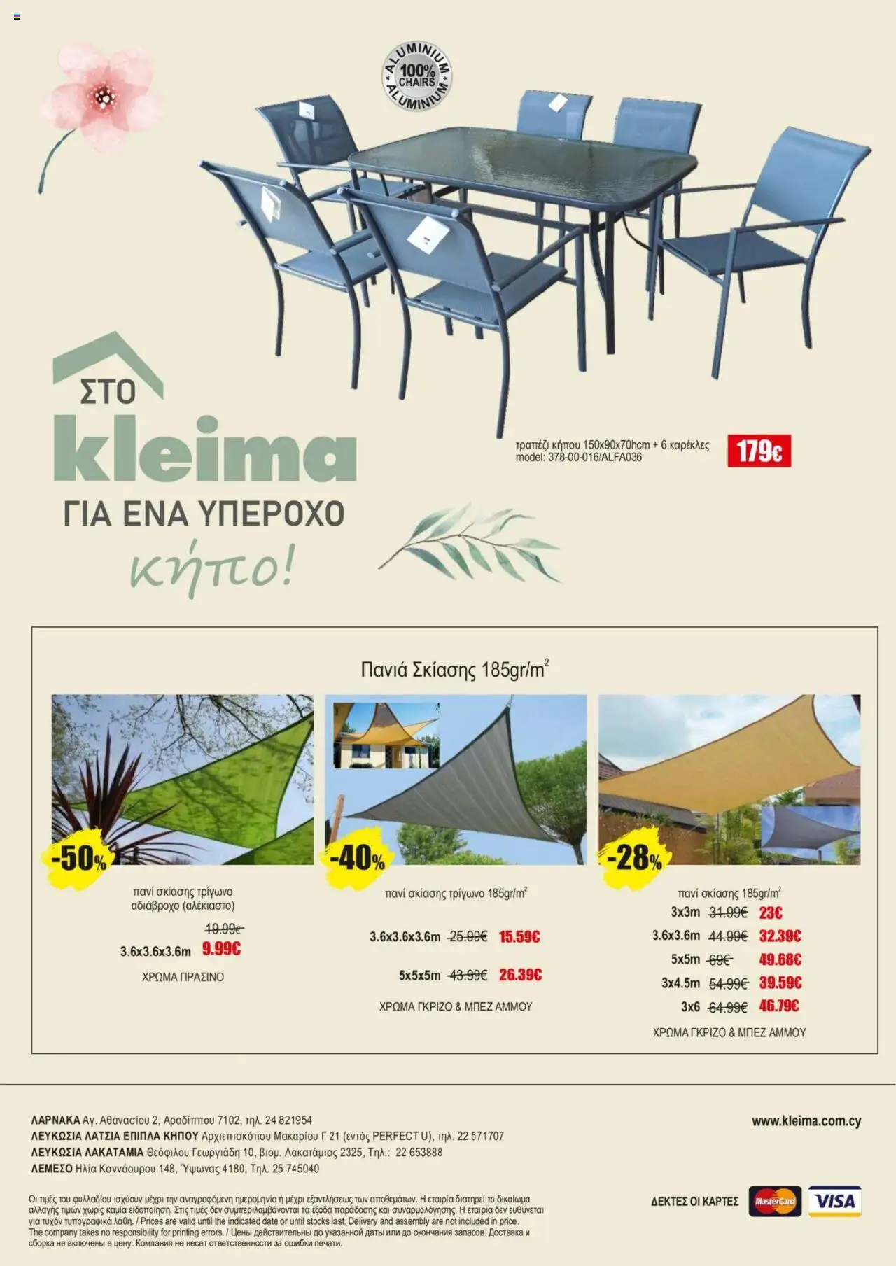 Kleima Catalogue Outdoor furniture – σε ισχύ από 08.07.2025 | Σελίδα: 26