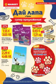 Преглед на T Market брошура - Дай лапа и вземи супер предложения  - Офертите са валидни от 09.02.2026