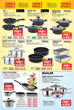 Преглед на METRO брошура - Нехранителни стоки - Офертите са валидни от 23.04.2026 | Страница: 8 | Продукти: Тава, Тиган, Тенджера, Съдове за готвене