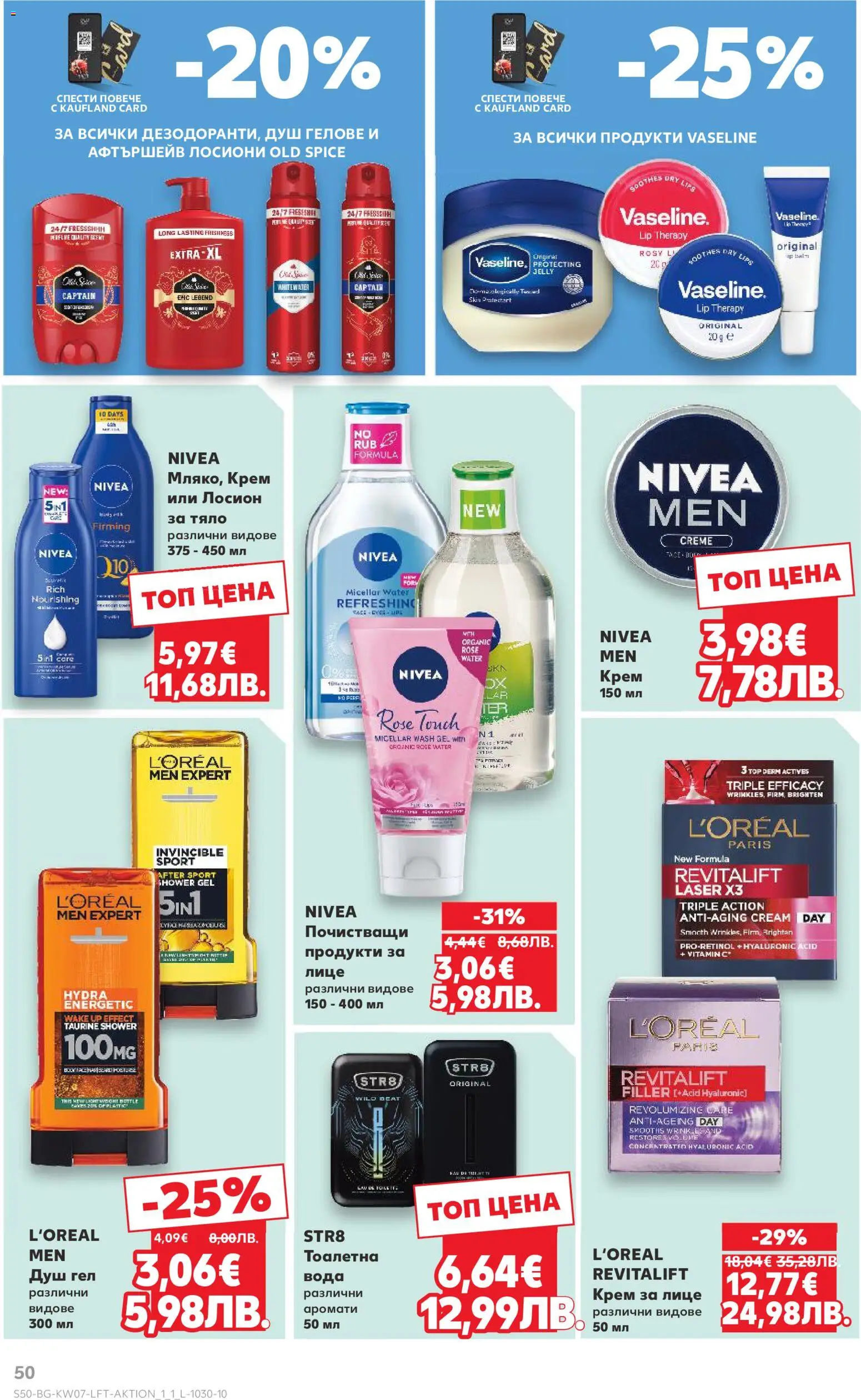 {H1} | Страница: 50