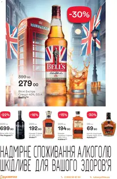 Рукавичка акції дійснийкції з 11.12.2025 | Сторінка: 22 | Товари: Напій, Коньяк