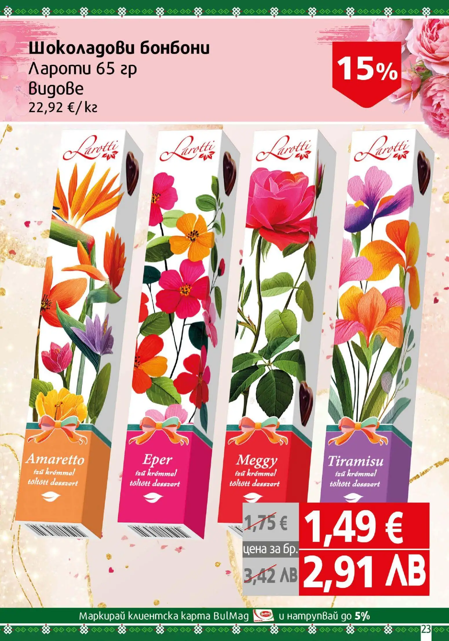 {H1} | Страница: 23