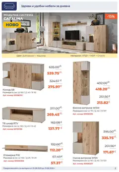  | Страница: 2 | Продукти: Тв, Етажерка, Тв шкаф, Шкаф