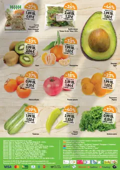 Преглед на Cедмична брошура на Дар - Офертите са валидни от 27.11.2025 | Страница: 15 | Продукти: Киви, Салата, Мандарини, Портокали