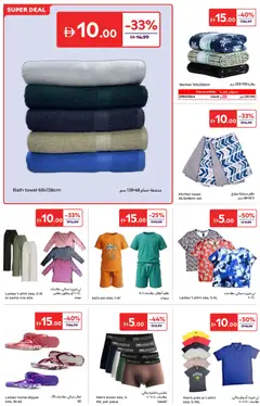 Preview of Carrefour valid from 14.04.2026 | Page: 18 | Products: Deodorant, Sneakers, Bourbon