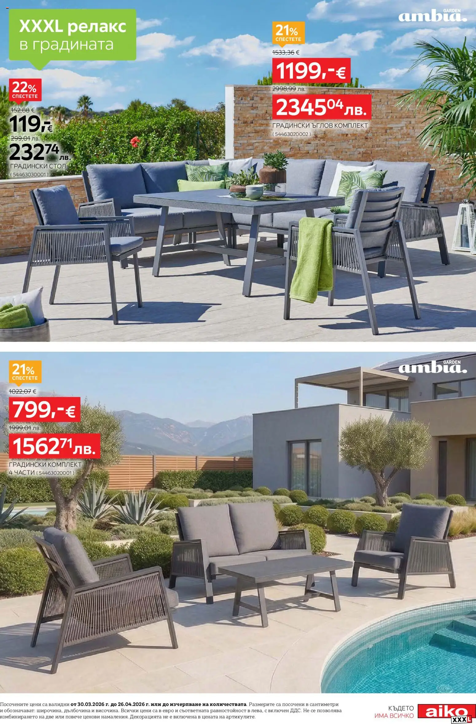 {H1} | Страница: 7 | Продукти: Стол