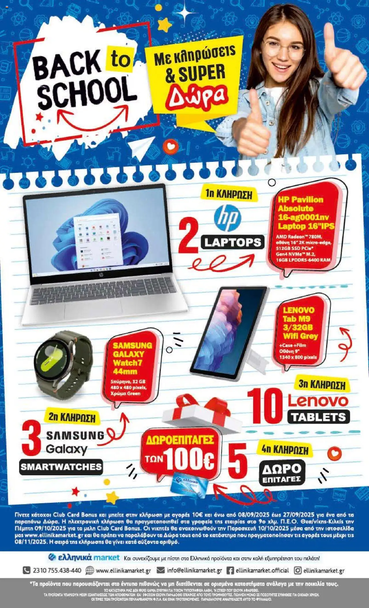  | Σελίδα: 24 | Προϊόντα: Laptop