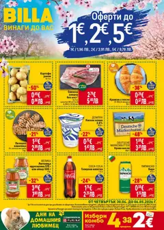 Преглед на Билла Предстояща брошура - Офертите са валидни от 30.04.2026