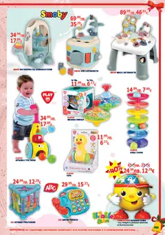 Преглед на Хиполенд брошура - Офертите са валидни от 02.12.2025 | Страница: 149 | Продукти: Телефон