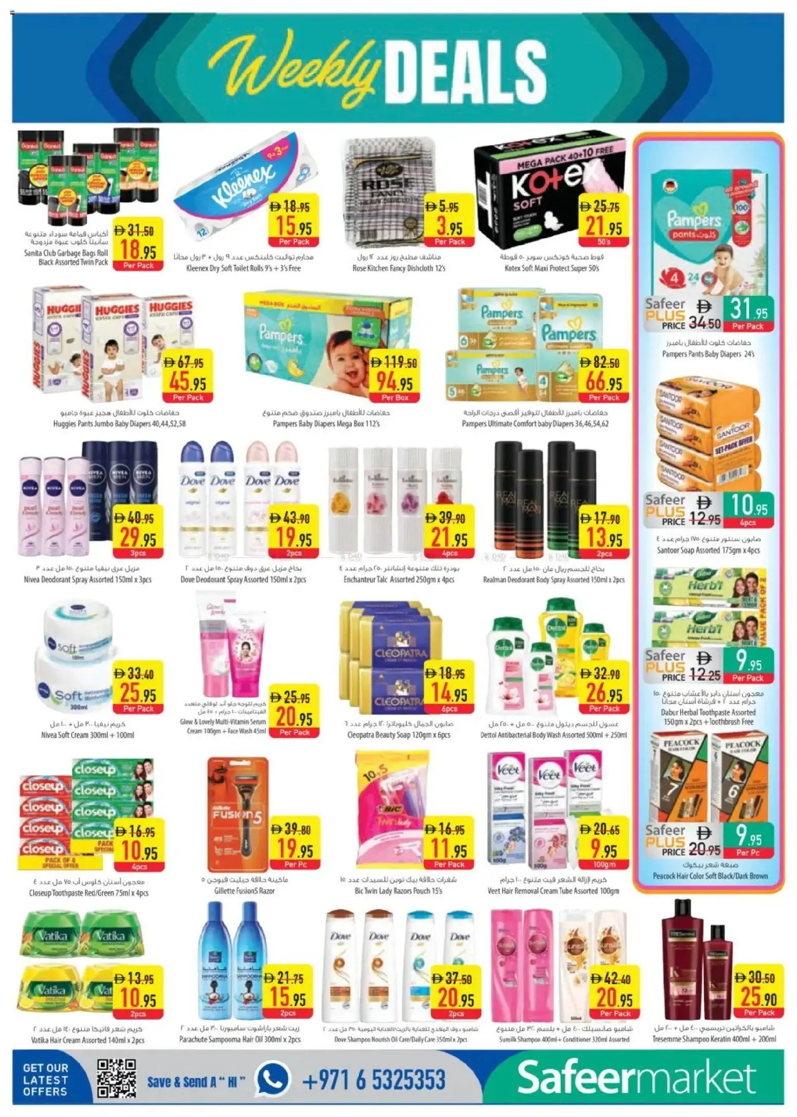 {H1} | Page: 6 | Products: Jablká, Βοδινό κρέας, Badekåbe, Κρέμα σώματος