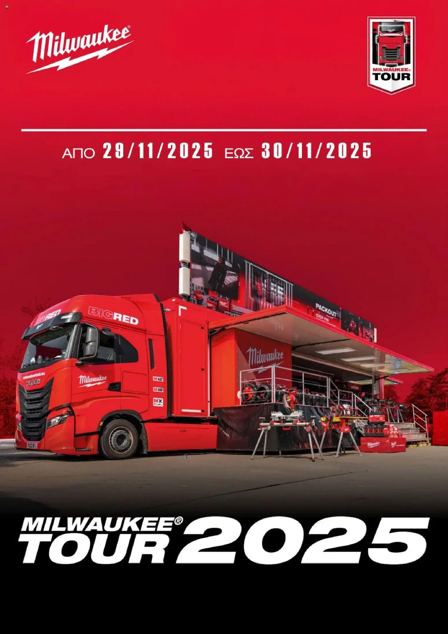 Mangas Home Improvement - Powertools Milwaukee Red Truck Tour 2025 – σε ισχύ από 29.11.2025 | Σελίδα: 1