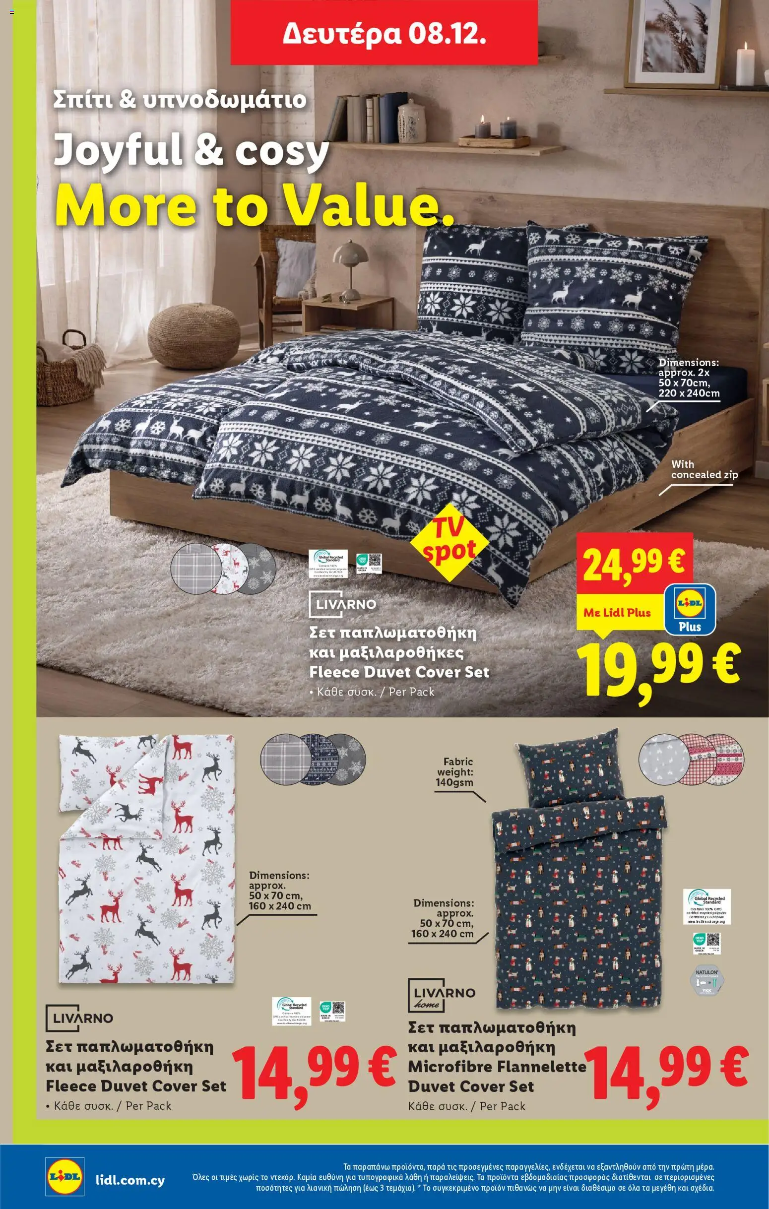 Lidl - Φυλλάδιο – σε ισχύ από 04.12.2025 | Σελίδα: 50