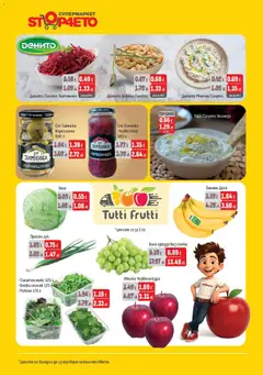 Преглед на Оферти - Предложения през април от Stop4eto с валидност до 30.04.2026 - Офертите са валидни от 04.04.2026 | Страница: 2