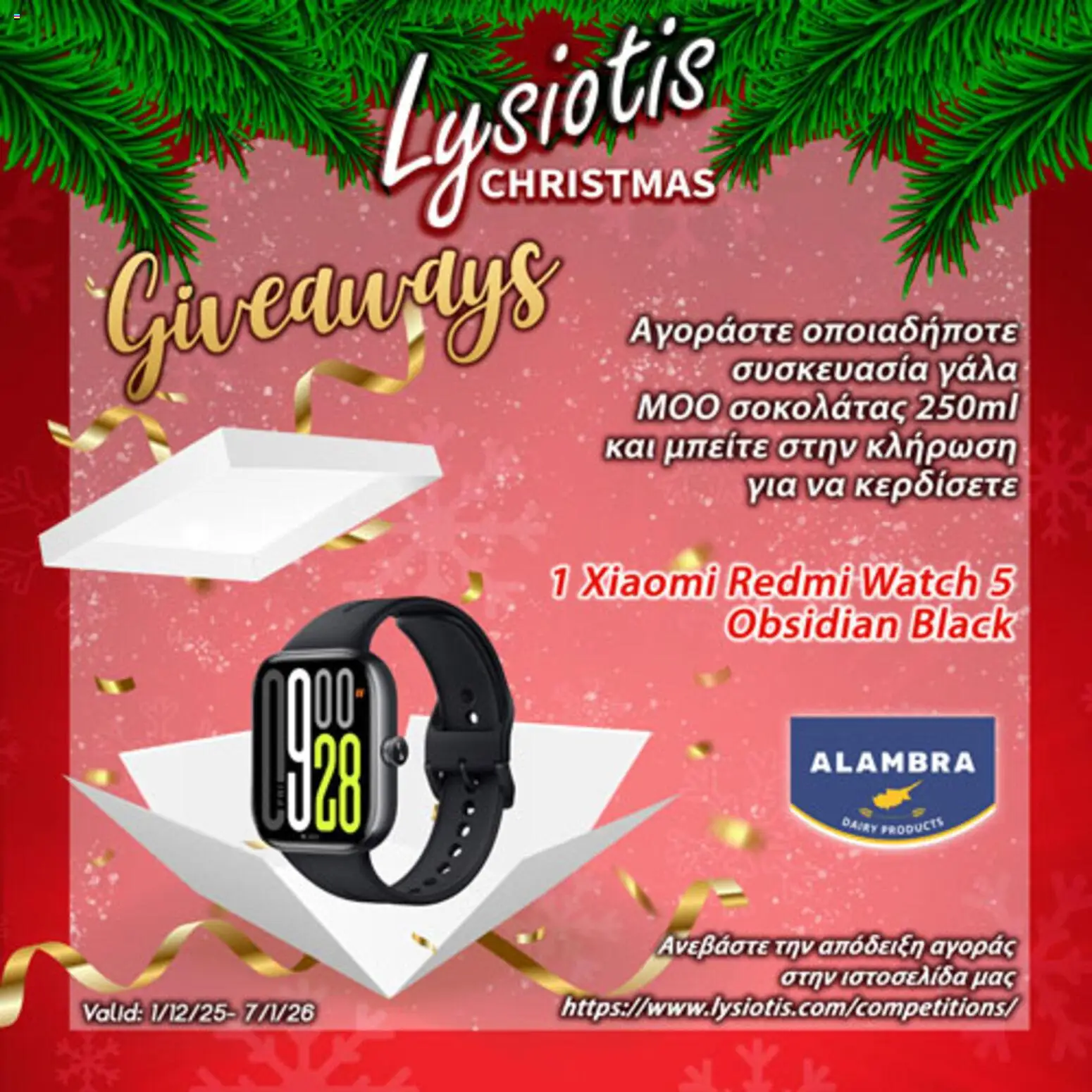 Lysiotis Φυλλάδιο – σε ισχύ από 01.12.2025 | Σελίδα: 5