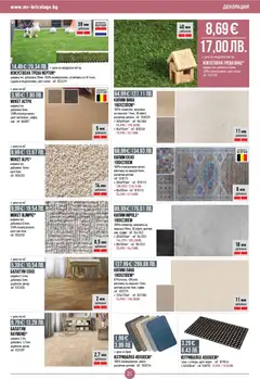 Преглед на Mr.Bricolage брошура - Офертите са валидни от 05.03.2026 | Страница: 21 | Продукти: Изкуствена трева, Декорация, Килим, Изтривалка