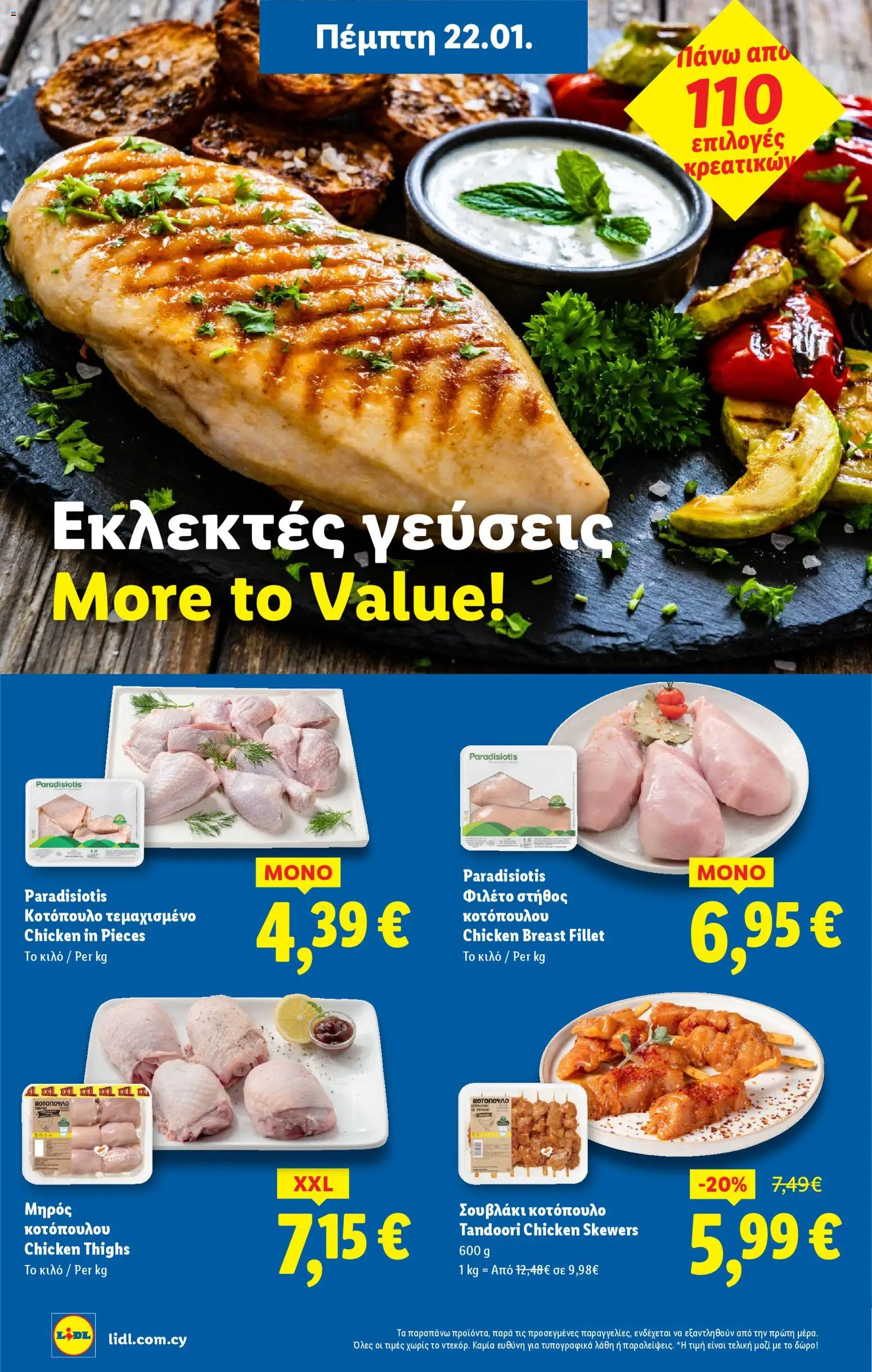 Lidl - Φυλλάδιο – σε ισχύ από 22.01.2026 | Σελίδα: 4