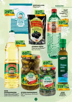 Близенько акції дійснийкції з 15.12.2025 | Сторінка: 23