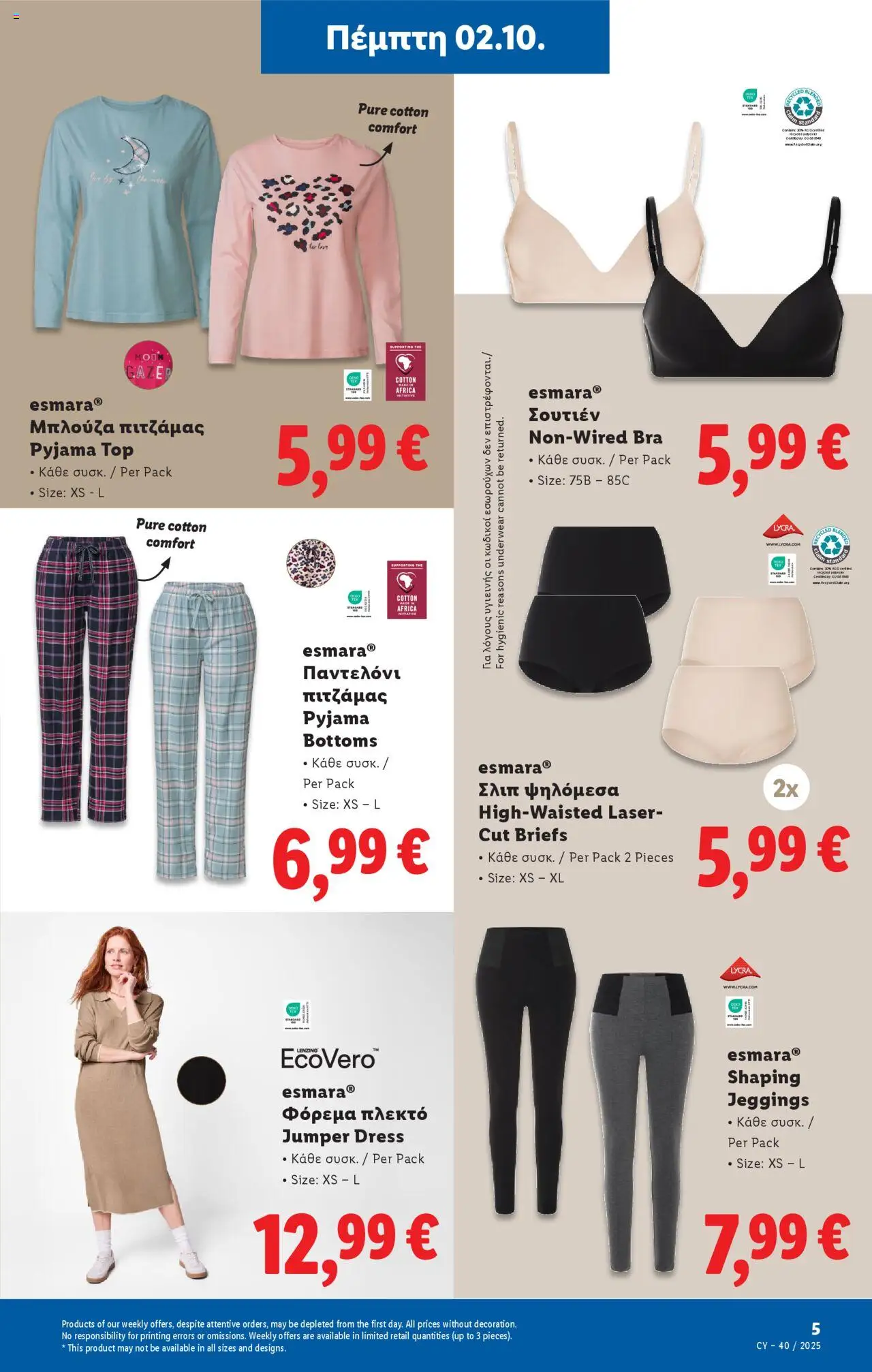Lidl Φυλλάδιο – σε ισχύ από 02.10.2025 | Σελίδα: 33