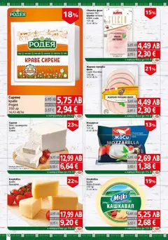 Преглед на BulMag брошура - Офертите са валидни от 27.10.2025 | Страница: 10 | Продукти: Шунка, Свинско, Мляко, Сирене