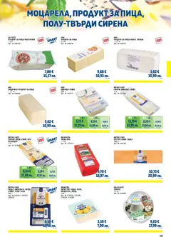 Преглед на METRO брошура - ХоРеКа: Хранителни стоки  - Офертите са валидни от 01.02.2026 | Страница: 15 | Продукти: Сирене, Ементал, Гауда, Рикота
