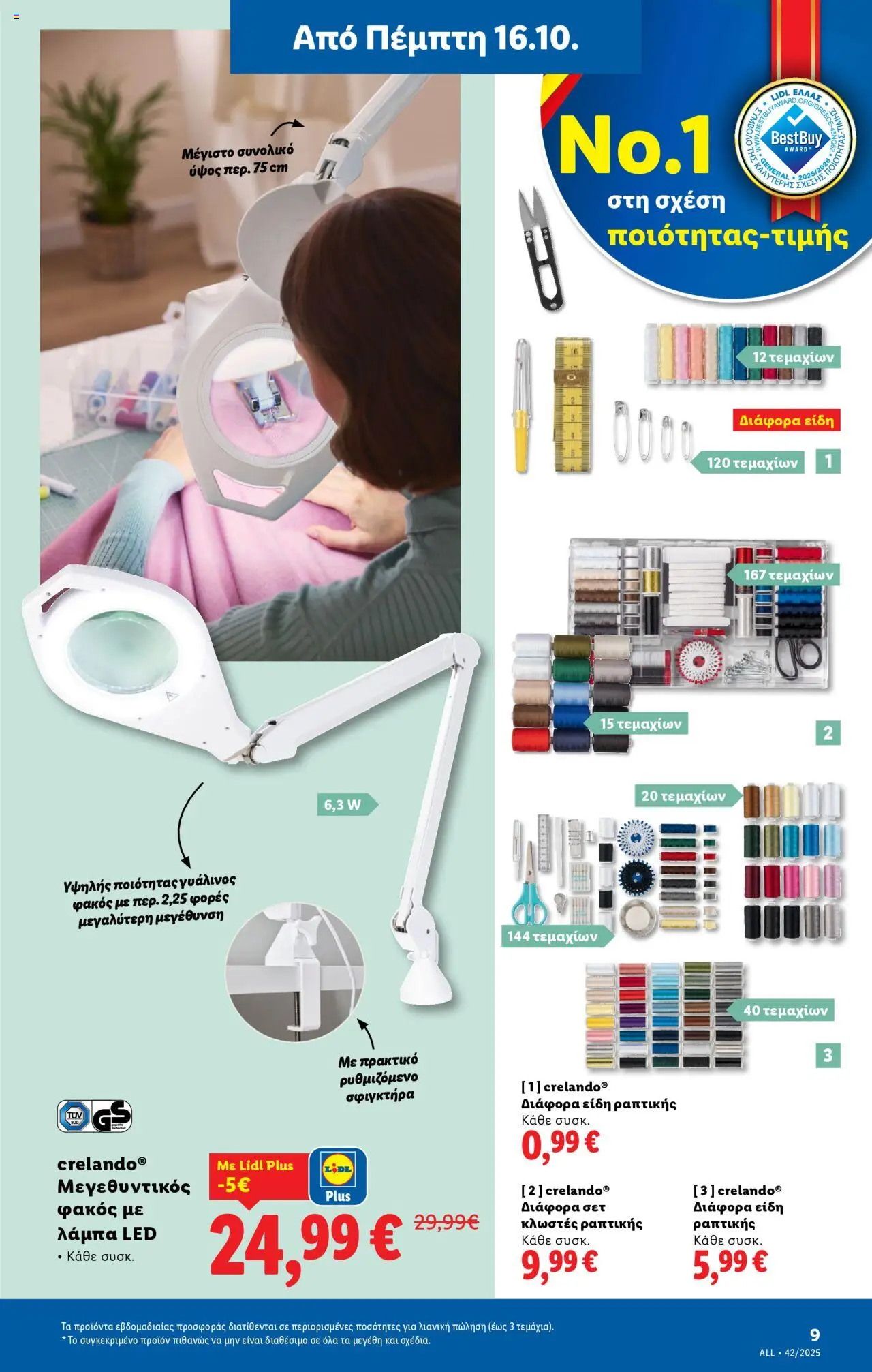  | Σελίδα: 35 | Προϊόντα: Λάμπα led, Λάμπα, Φακός