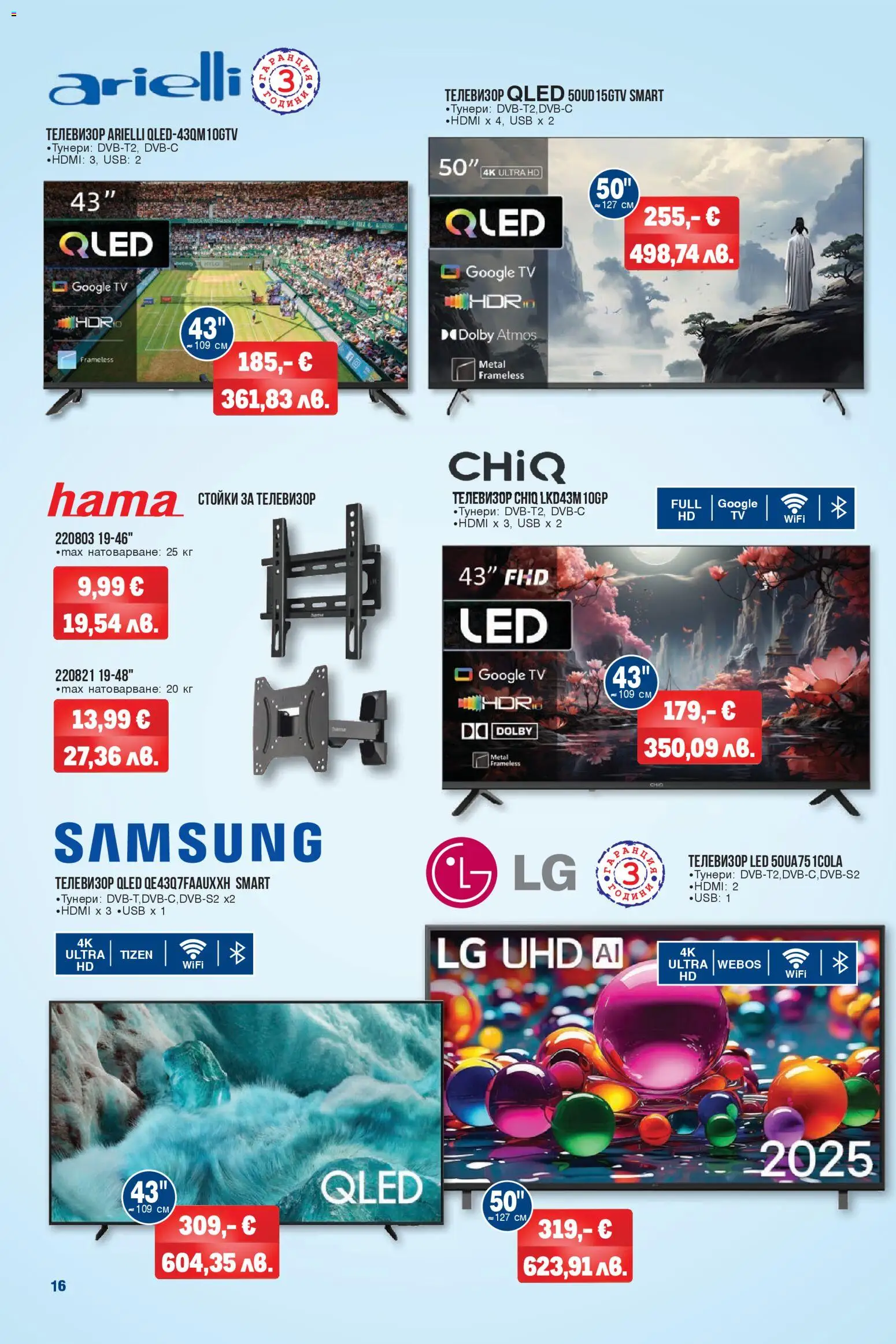 {H1} | Страница: 16 | Продукти: Телевизор, USB