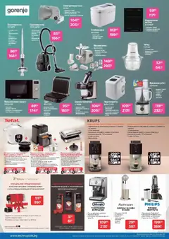 Преглед на Технополис брошура - Офертите са валидни от 23.04.2026 | Страница: 12