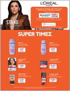  | Σελίδα: 41 | Προϊόντα: Σαμπουάν, Βαφή  μαλλιών, Κρέμα