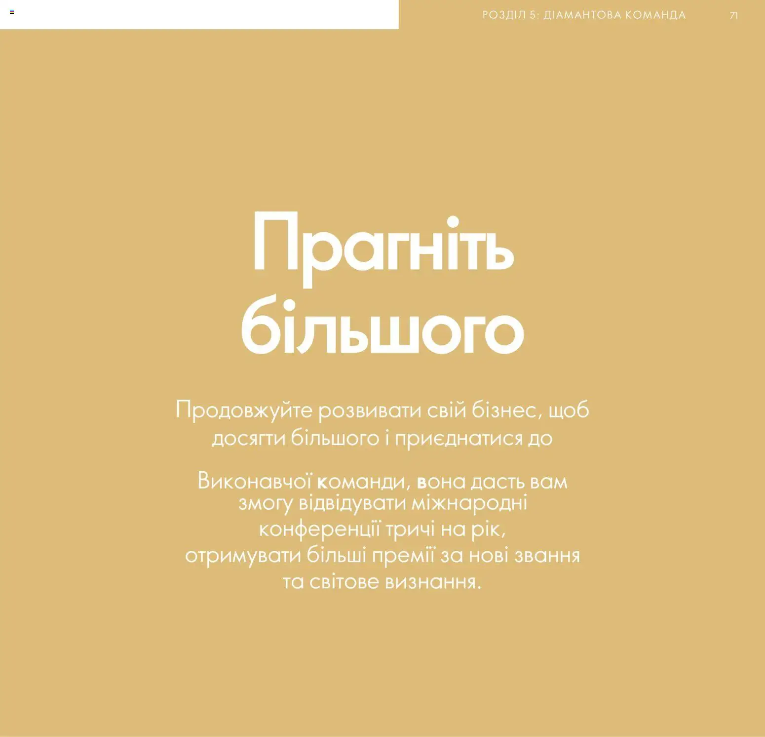 Oriflame Kаталог - дійснийкції з 30.01.2026 | Сторінка: 72