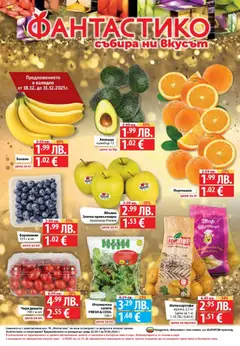 Преглед на Cедмична брошура на Фантастико - Офертите са валидни от 18.12.2025 | Страница: 40