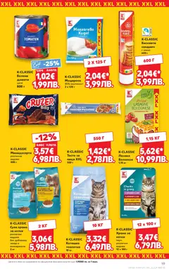 Преглед на Кауфланд Седмична брошура - Офертите са валидни от 09.03.2026 | Страница: 19