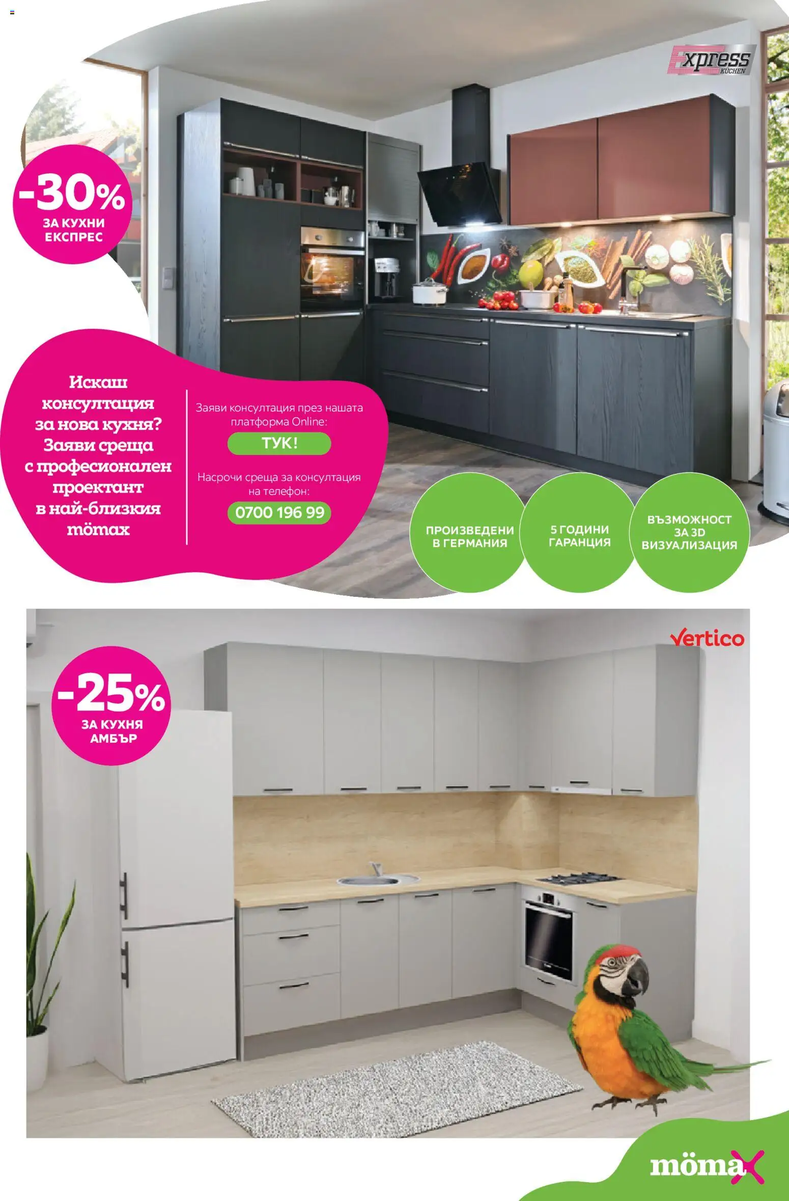 {H1} | Страница: 10 | Продукти: Телефон