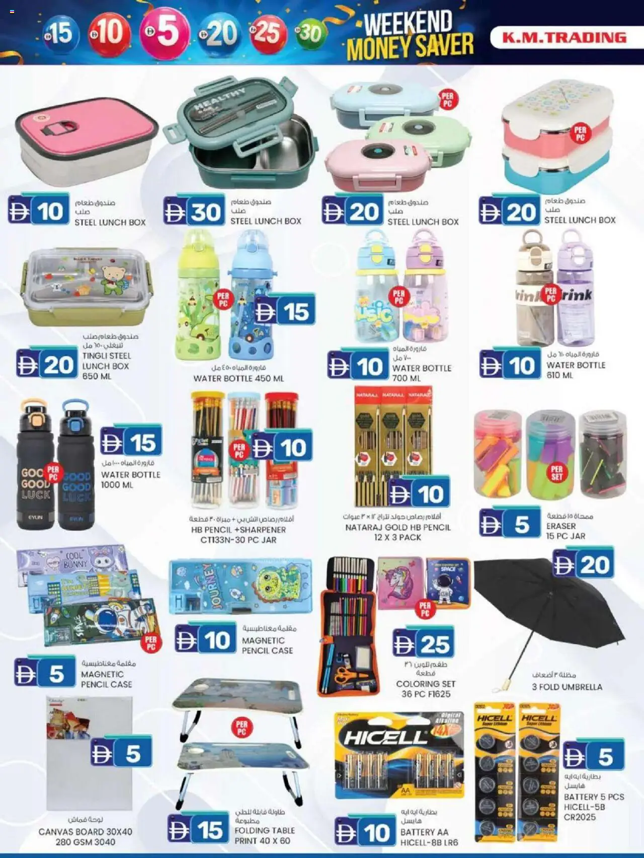  | Page: 12