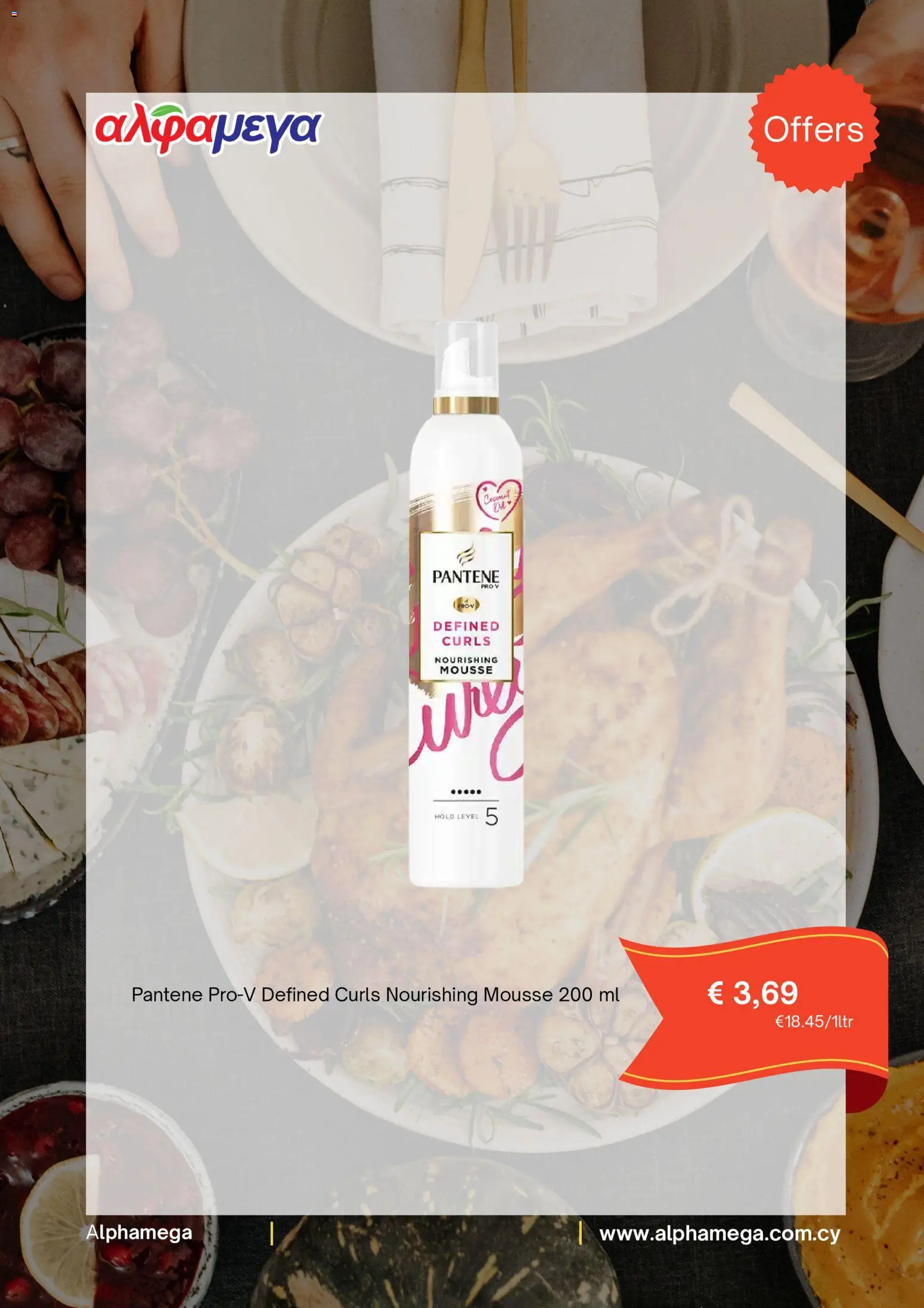 Alphamega φυλλαδιο – σε ισχύ από 23.04.2026 | Σελίδα: 4