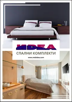 Преглед на Мебели Идеа брошура - Офертите са валидни от 08.09.2025